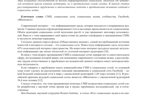 Самое важное из соцмедиа