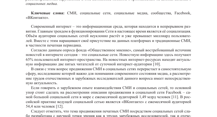 Самое важное из соцмедиа