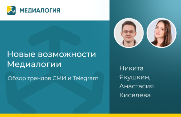Быстрый обзор соцмедиа трендов