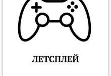 Photo of «Тренды в мире видеоигр»