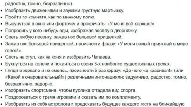 Photo of Увлекательные квесты для друзей