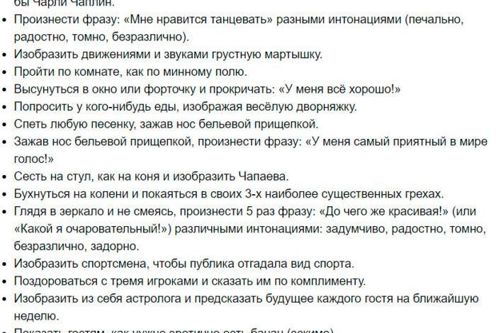 Photo of Увлекательные квесты для друзей